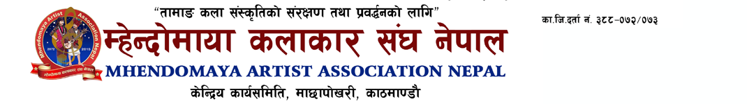Mhendomaya Artist Association Nepal Logo
